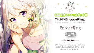 バーチャルシンガーYuNiとのコラボリングを発売しました