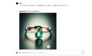AIと会話をするだけでジュエリーがデザインができるENCODE Jewelry Planner (AI) をリリースしました
