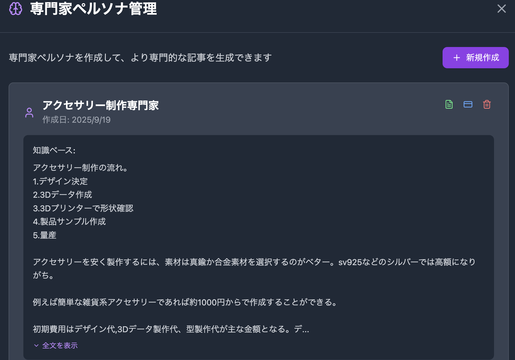 AIライティングシステム “CONRENTS GEN” - ENCODE