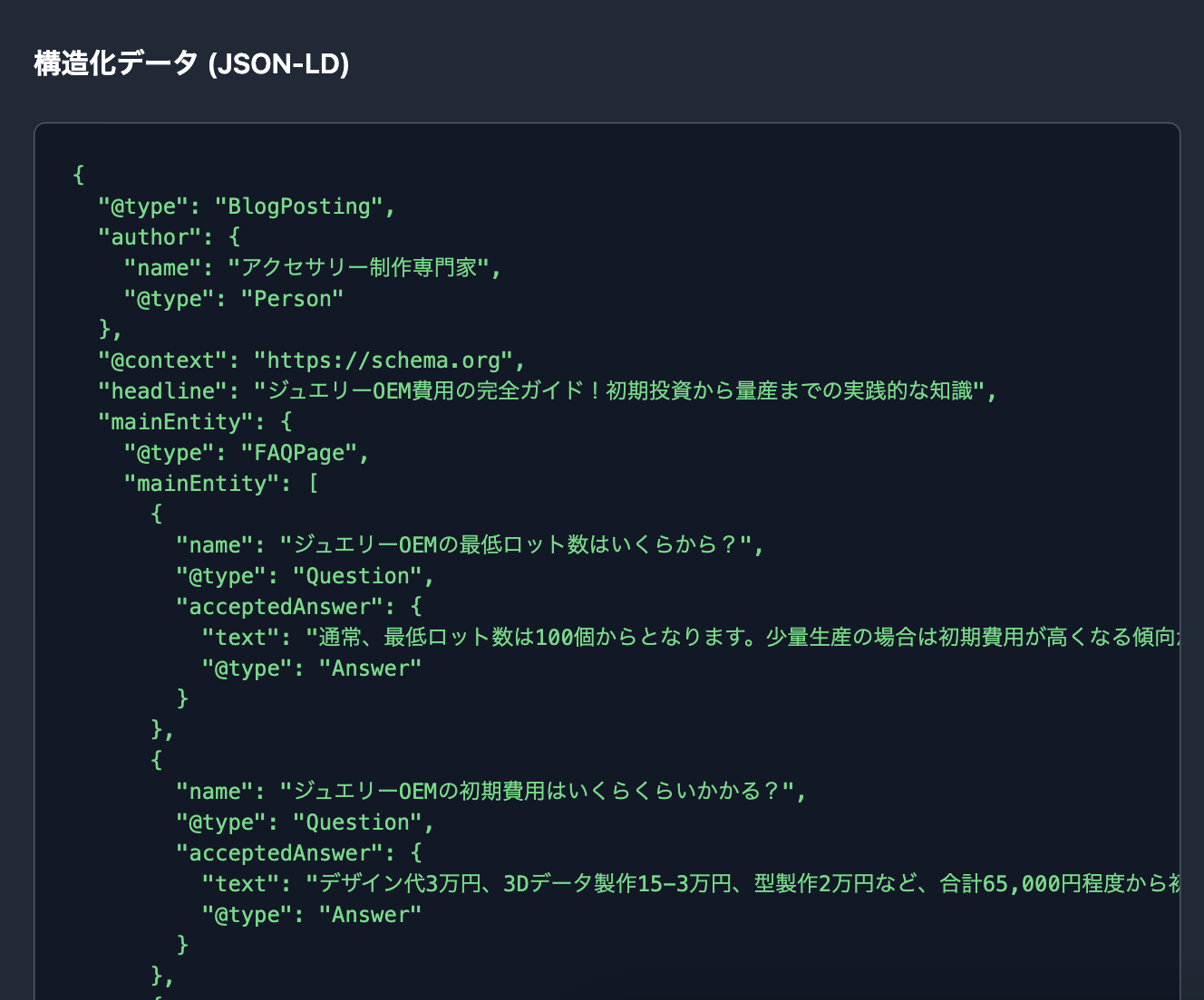 スクリーンショット 2025-10-16 10.02.09