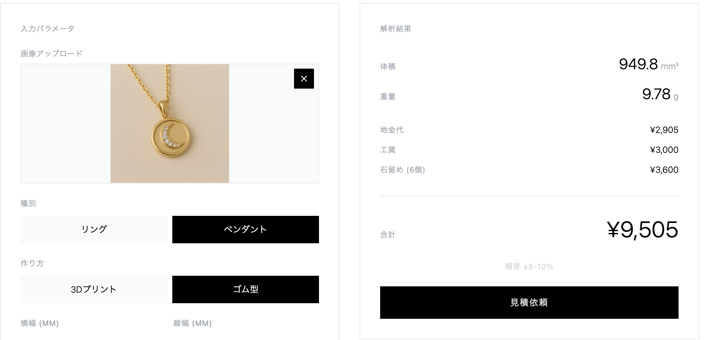 画像解析で石の数を分析