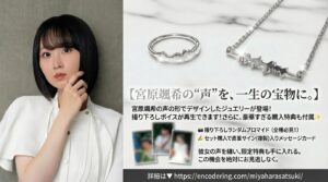 【新商品】81プロデュース所属・宮原颯希さんとのコラボジュエリー「Voice Ring & Necklace」受注販売開始のお知らせ